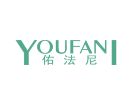 佑法尼