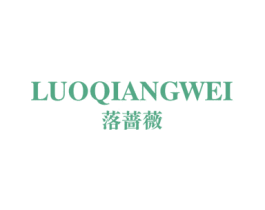落蔷薇