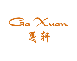 戛轩 GA XUAN
