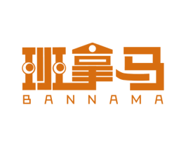 班拿马