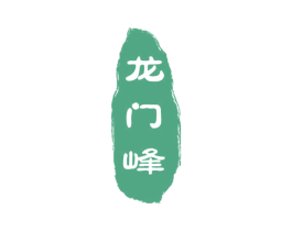 龙门峰