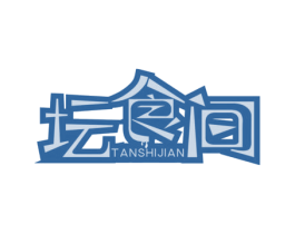 坛食间 第29类食品商标转让 注册号70119761