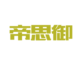 帝思御