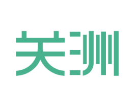 关洲