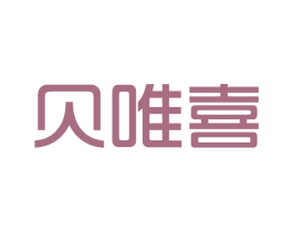 贝唯喜 第10类医疗器械商标转让 注册号43901413