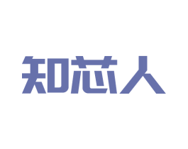 知芯人