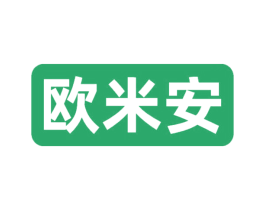 欧米安