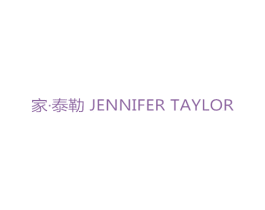 家·泰勒 JENNIFER TAYLOR