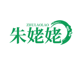 朱姥姥 第30类小食配料商标转让 注册号67745556