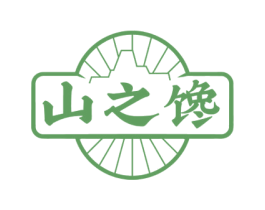 山之馋 第30类小食配料商标转让 注册号67808848