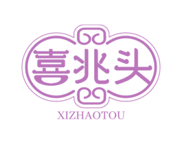 喜兆头 第07类机械设备商标转让 注册号68329563