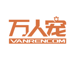 万人宠 VANRENCOM