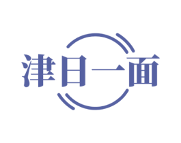 津日一面 第43类餐饮酒店商标转让 注册号66506226