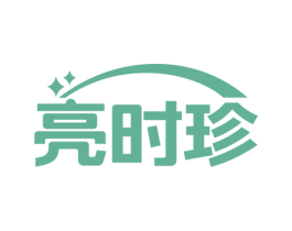 亮时珍 第35类广告贸易商标转让 注册号67239959