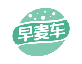 早麦车