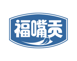 福嘴贡 第35类广告贸易商标转让 注册号68984911