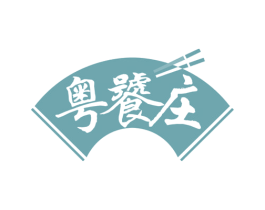 粤饕庄