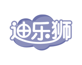 迪乐狮