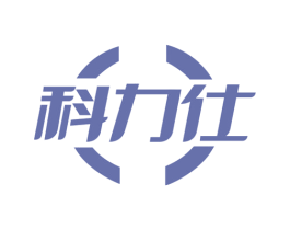 科力仕 第10类医疗器械商标转让 注册号67260855
