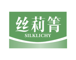 丝莉箐 SILKLICHY
