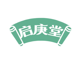 启庚堂 第10类医疗器械商标转让 注册号66255222