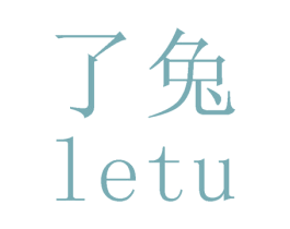 了兔