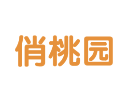 俏桃园