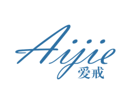 爱戒