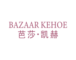 BAZAAR KEHOE 芭莎·凯赫 第18类皮革箱包商标转让 注册号68750230