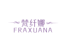 梵纤娜 FRAXUANA