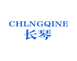 CHLNGQINE 长琴