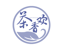 茶香欢