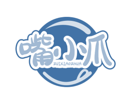 嘴小爪