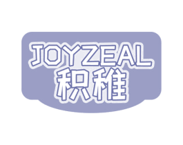 JOYZEAL 积稚
