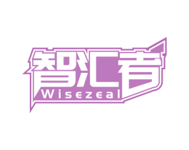 智汇者 WISEZEAL