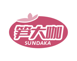 笋大咖