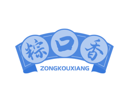 粽口香 第30类小食配料商标转让 注册号66422134