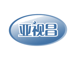 亚视昌