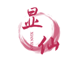 显仙