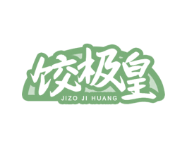 饺极皇 JIZO JI HUANG 第30类小食配料商标转让 注册号67755441