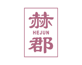 赫郡 第43类餐饮酒店商标转让 注册号70276586