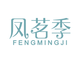 凤茗季