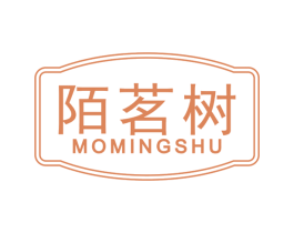 陌茗树