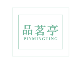 品茗亭 第30类小食配料商标转让 注册号67826082