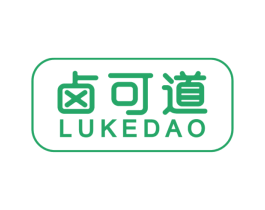 卤可道 第29类食品商标转让 注册号68920414