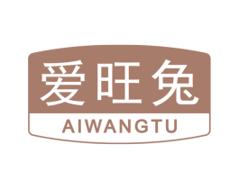 爱旺兔 第29类食品商标转让 注册号68907776