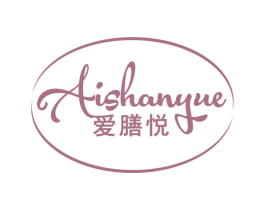爱膳悦