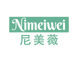 尼美薇 第25类服装鞋帽商标转让 注册号68385385