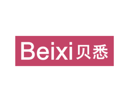 贝悉