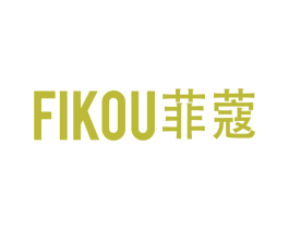 FIKOU 菲蔻